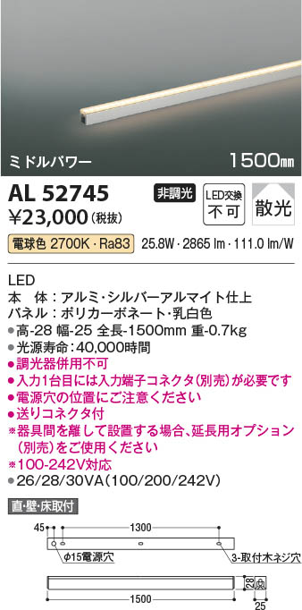 Koizumi コイズミ照明 間接照明AL52745 | 商品情報 | LED照明器具の