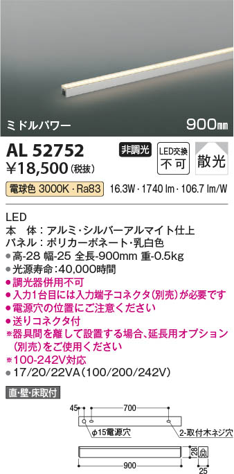 Koizumi コイズミ照明 間接照明AL52752 | 商品情報 | LED照明器具の