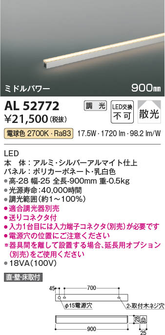 Koizumi コイズミ照明 間接照明AL52772 | 商品情報 | LED照明器具の