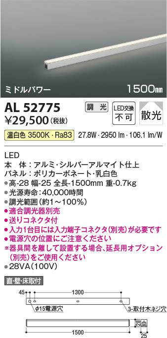 Koizumi コイズミ照明 間接照明AL52775 | 商品情報 | LED照明器具の