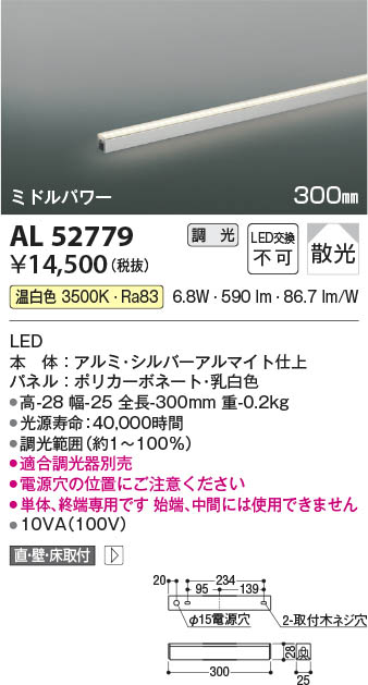 Koizumi コイズミ照明 間接照明AL52779 | 商品情報 | LED照明器具の