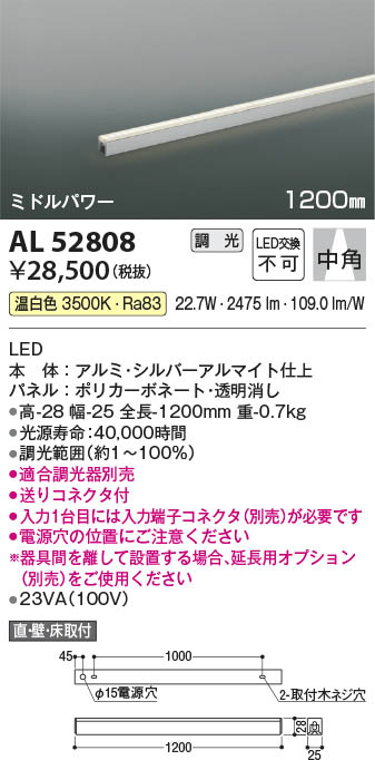 Koizumi コイズミ照明 間接照明AL52808 | 商品情報 | LED照明器具の