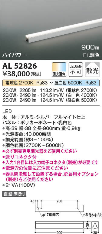 Koizumi コイズミ照明 間接照明AL52826 | 商品情報 | LED照明器具の