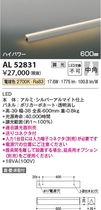 Koizumi コイズミ照明 間接照明AL52831 | 商品情報 | LED照明器具の