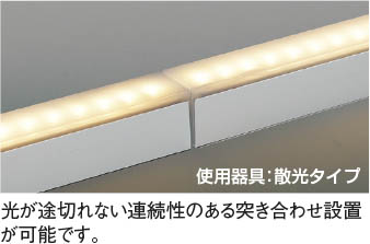 Koizumi コイズミ照明 間接照明AL53511 | 商品情報 | LED照明器具の