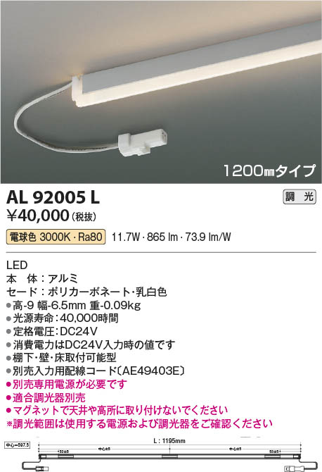 Koizumi コイズミ照明 間接照明AL92005L | 商品情報 | LED照明器具の