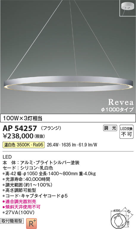 楽天市場激安】 KOIZUMI コイズミ照明 LEDペンダント AP50359 - ライト