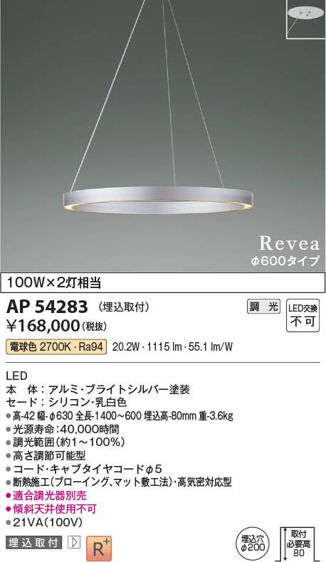 Koizumi コイズミ照明 ペンダントAP54283 | 商品情報 | LED照明器具の