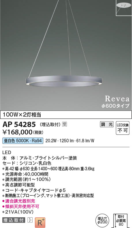 Koizumi コイズミ照明 ペンダントAP54285 | 商品情報 | LED照明器具の