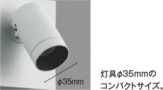 Koizumi コイズミ照明 スポットライトAS53929 | 商品情報 | LED照明