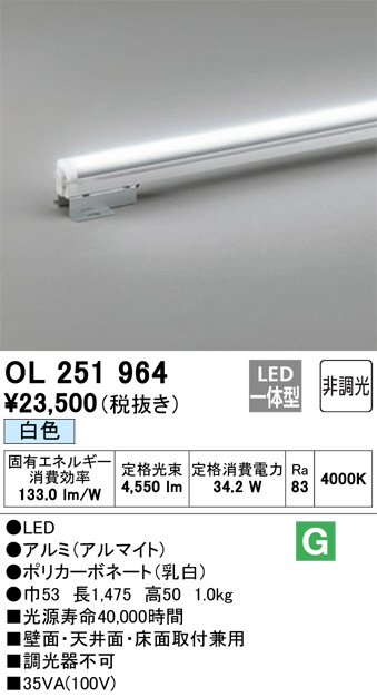 ODELIC オーデリック 室内用間接照明 OL251964 | 商品情報 | LED照明
