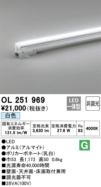 ODELIC オーデリック 室内用間接照明 OL251969 | 商品情報 | LED照明