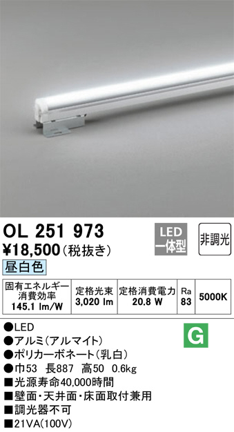 ODELIC オーデリック 室内用間接照明 OL251973 | 商品情報 | LED照明