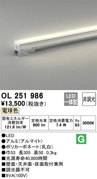 ODELIC オーデリック LED調光タイプ間接照明 OL291450R-