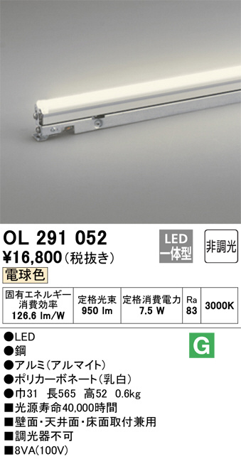 ODELIC オーデリック 室内用間接照明 OL291052 | 商品情報 | LED照明