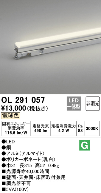 ODELIC オーデリック 室内用間接照明 OL291057 | 商品情報 | LED照明