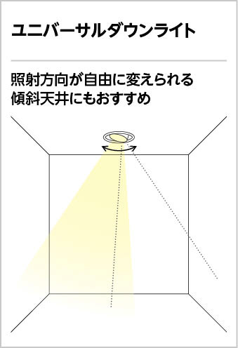 ODELIC オーデリック ダウンライト XD401355 | 商品情報 | LED照明器具