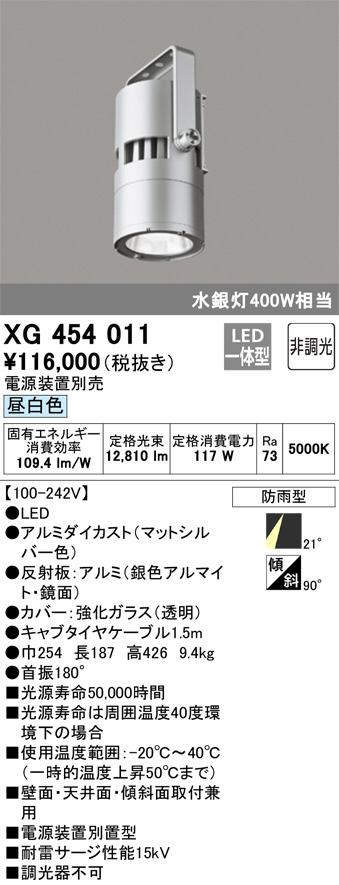 XL501042R3C ベースライト オーデリック 照明器具 ベースライト ODELIC