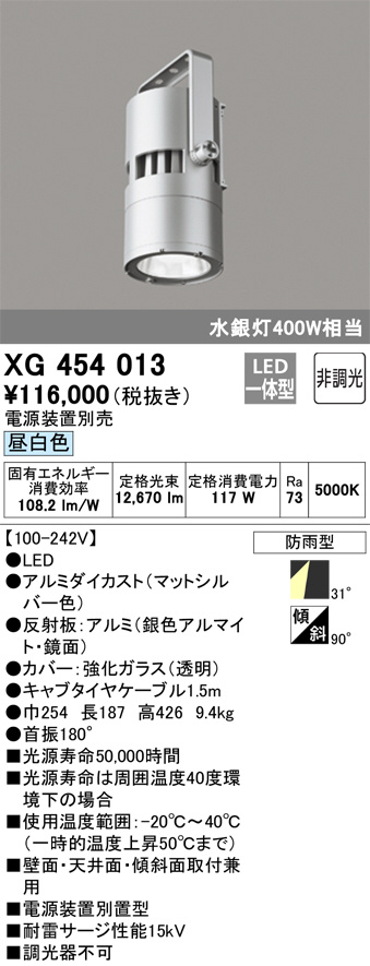 ODELIC オーデリック ベースライト XG454013 | 商品情報 | LED照明器具