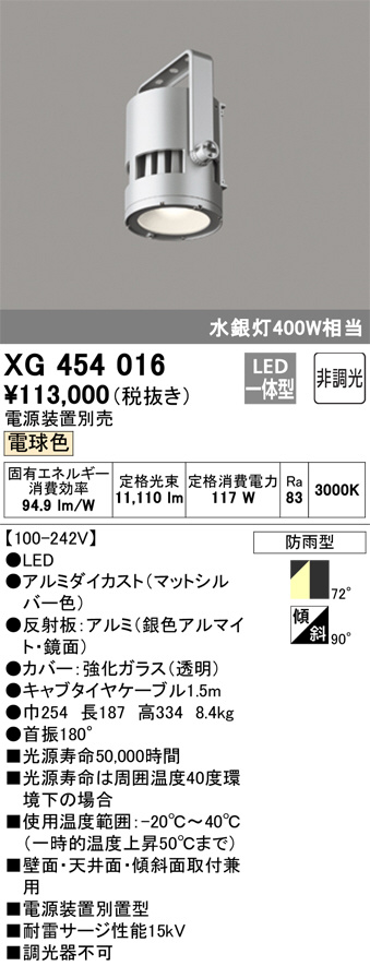 ODELIC オーデリック ベースライト XG454016 | 商品情報 | LED照明器具