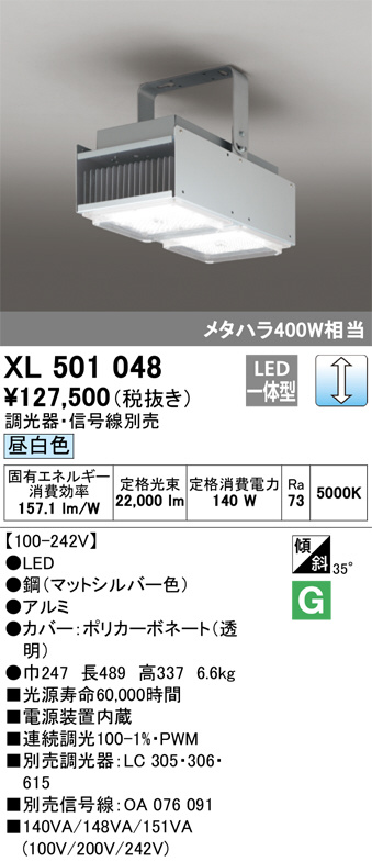 ODELIC オーデリック ベースライト XL501048 | 商品情報 | LED照明器具