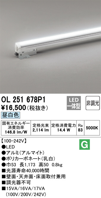 ODELIC オーデリック 室内用間接照明 OL251678P1 | 商品情報 | LED照明