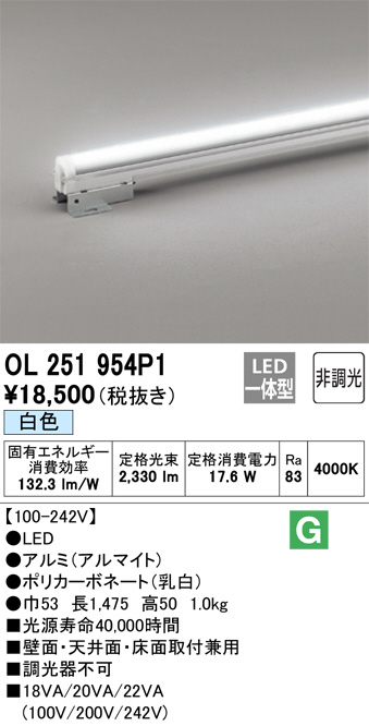 大光電機 LZY-93168NTWE LED間接照明 什器用 XC-LED2 直線タイプ