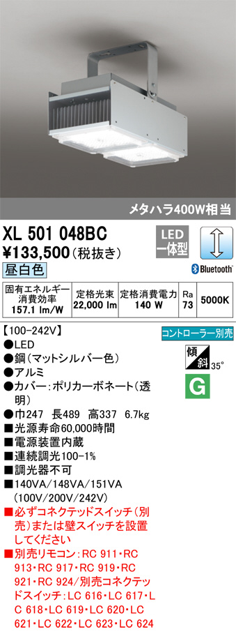 ODELIC オーデリック ベースライト XL501048BC | 商品情報 | LED照明