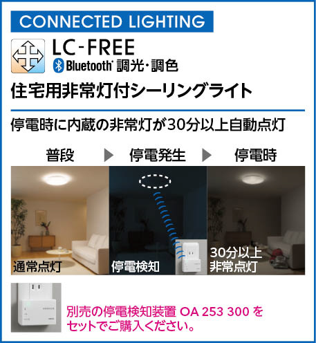 ODELIC オーデリック シーリングライト OL251180BRE | 商品情報 | LED