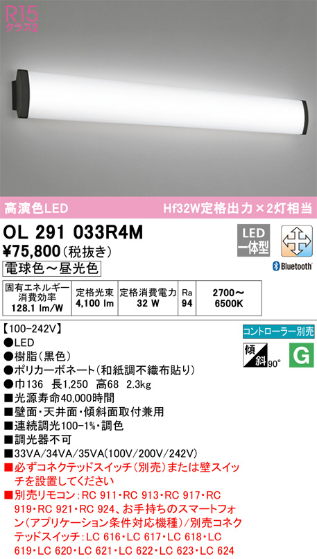ODELIC オーデリック シーリングライト OL291033R4M | 商品情報 | LED