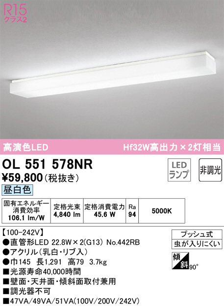ODELIC オーデリック キッチンライト OL551578NR | 商品情報 | LED照明 ...
