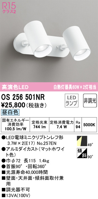 送料無料) オーデリック XS512126HC スポットライト LED一体型 白色 調