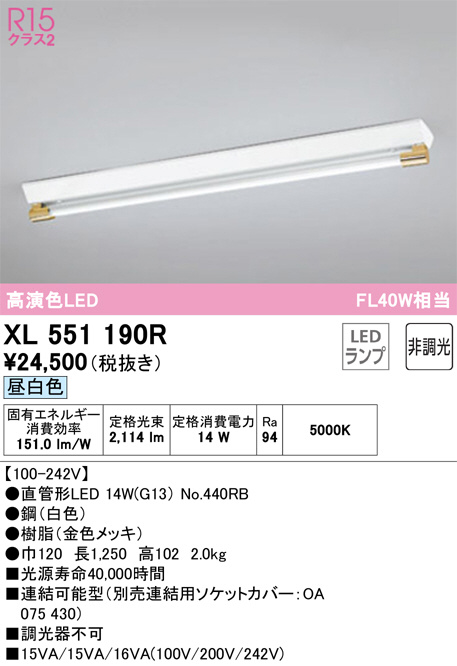 ODELIC オーデリック ベースライト XL551190R | 商品情報 | LED照明器具の激安・格安通販・見積もり販売 照明倉庫  -LIGHTING DEPOT-