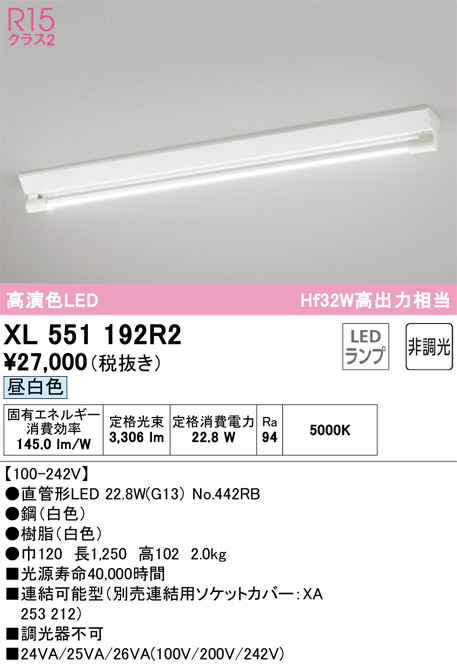 ODELIC オーデリック ベースライト XL551192R2 | 商品情報 | LED照明