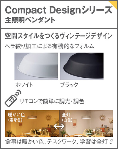 Panasonic ペンダント LGBZ6186 | 商品情報 | LED照明器具の激安・格安