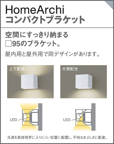 Panasonic エクステリアライト LGW81513KLE1 | 商品情報 | LED照明器具 ...