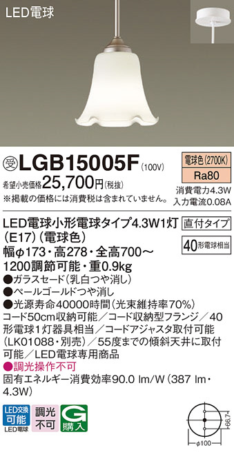 AP51104 コイズミ照明 LEDペンダントライト 電球色-