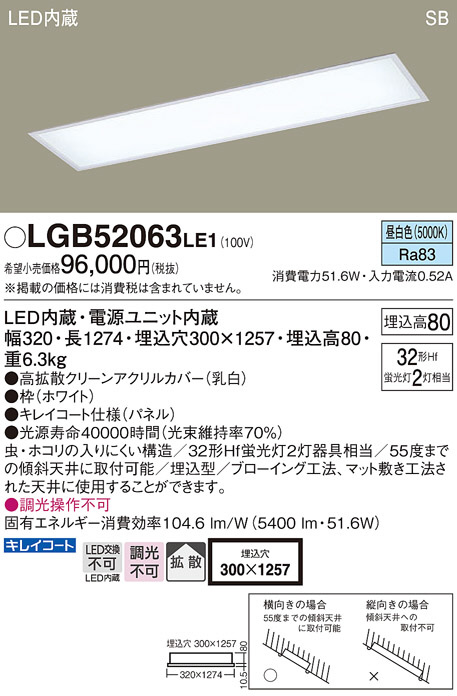 Panasonic シーリングライト LGB52063LE1 | 商品情報 | LED照明器具の