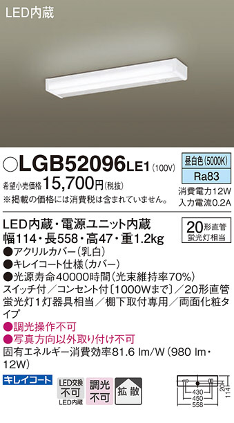 Panasonic シーリングライト LGB52096LE1 | 商品情報 | LED照明器具の