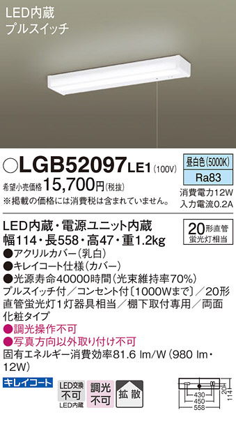 Panasonic シーリングライト LGB52097LE1 | 商品情報 | LED照明器具の