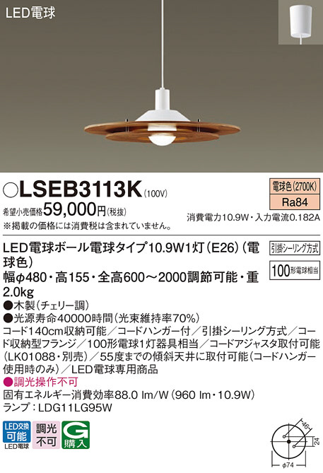 Panasonic パナソニック LSEBC2063 LE1 天井直付型 LED（電球色） 小型