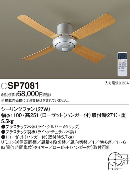 XS9520 パナソニック シーリングファン :XS9520:和風・和室 柳生照明
