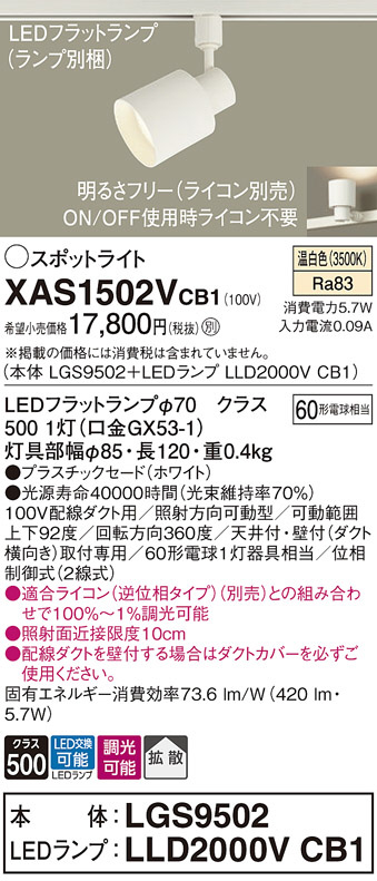 オーデリック LEDスポットライト XS511155H - シーリングライト、天井照明