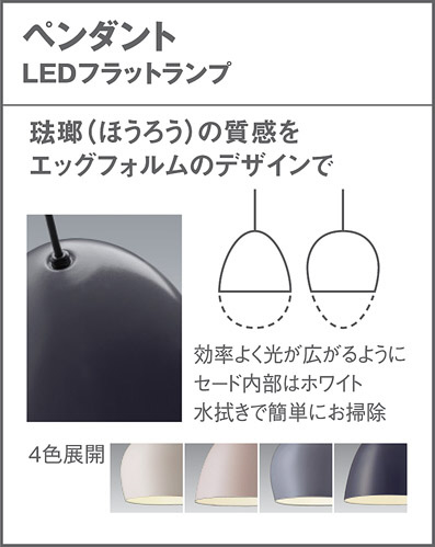 Panasonic ペンダント XLGB1229CQ1 | 商品情報 | LED照明器具の激安