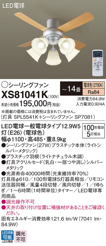 【安い超歓迎】【未使用】DAIKO シーリングファン 電球形LEDタイプ YCF-111S 自助具・リハビリ用品