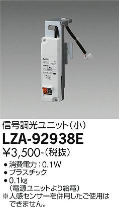 オーデリック ODELIC XR506002R6E LED光源ユニット別梱 :ED3807685