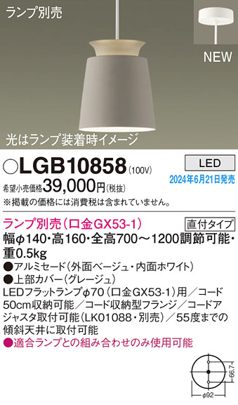 ストア led 照明 パナソニック 価格