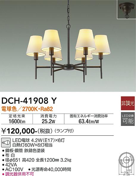 DAIKO 大光電機 シャンデリア DCH-41908Y | 商品情報 | LED照明器具の激安・格安通販・見積もり販売 照明倉庫 -LIGHTING  DEPOT-