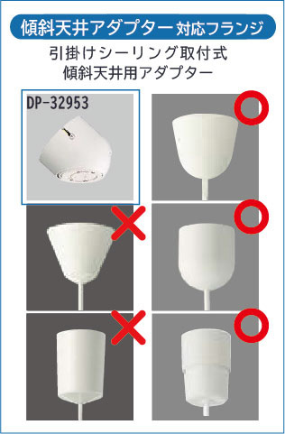 傾斜 天井 照明 トップ アダプター