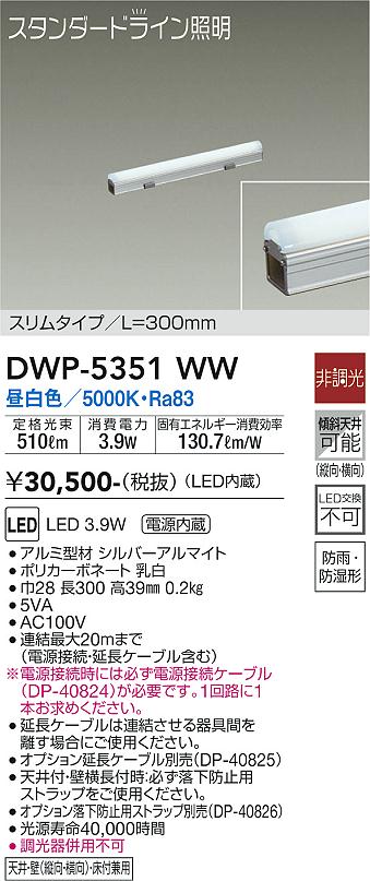 ledライン照明 トップ 最大接続